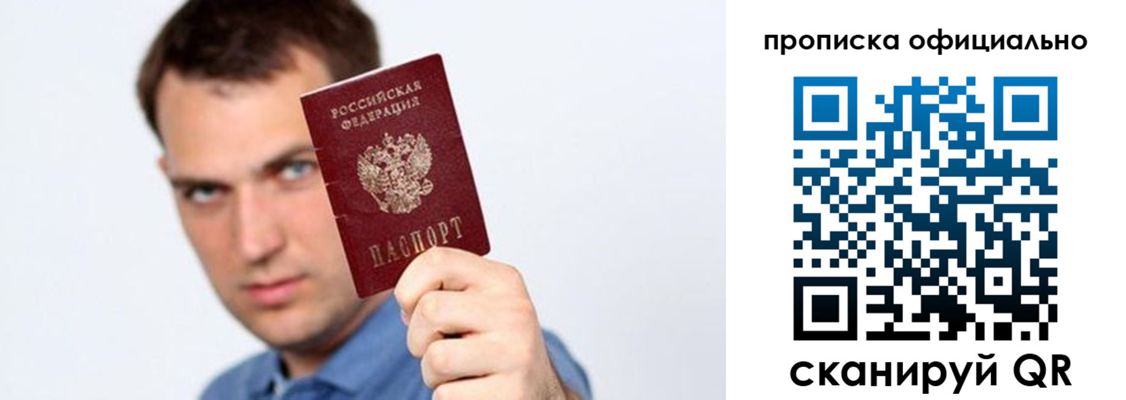 временная регистрация для всех в Ачинске