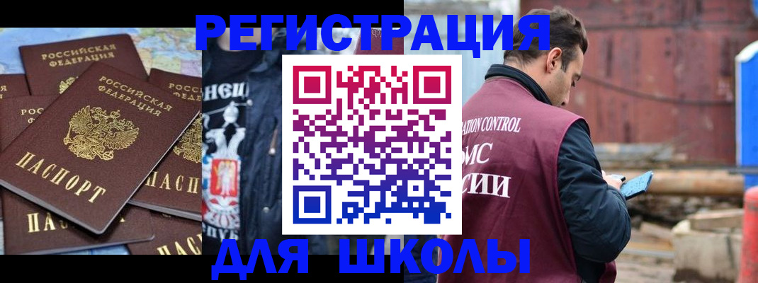 где прописаться в Ачинске