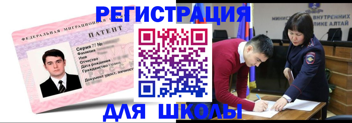 временная прописка в Ачинске