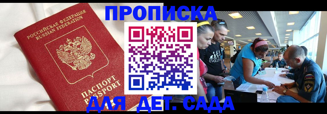 временная регистрация адрес в Ачинске